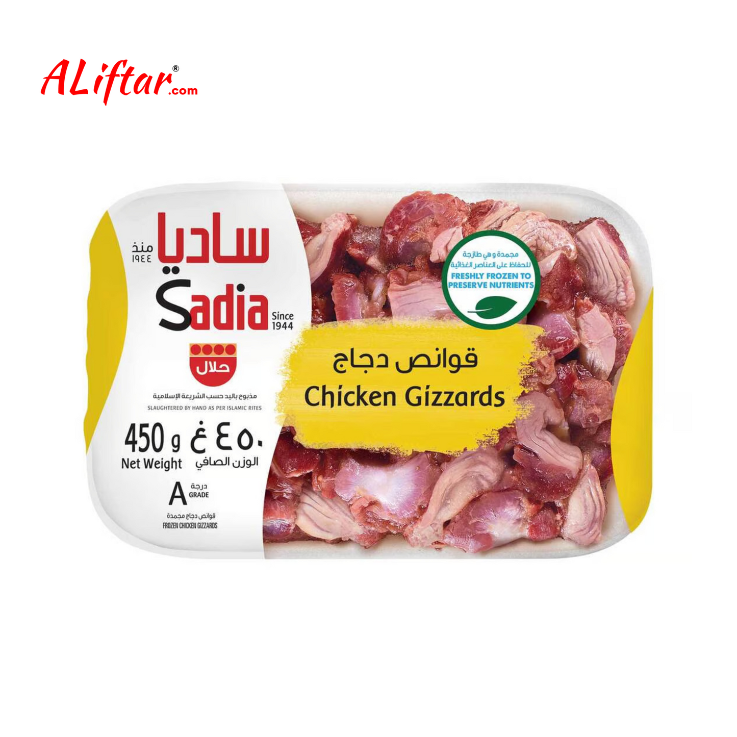 Sadia Frozen Chicken Gizzards 450 grams