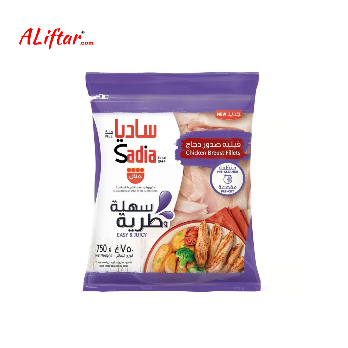 Sadia Chicken Breast Fillet (750g)