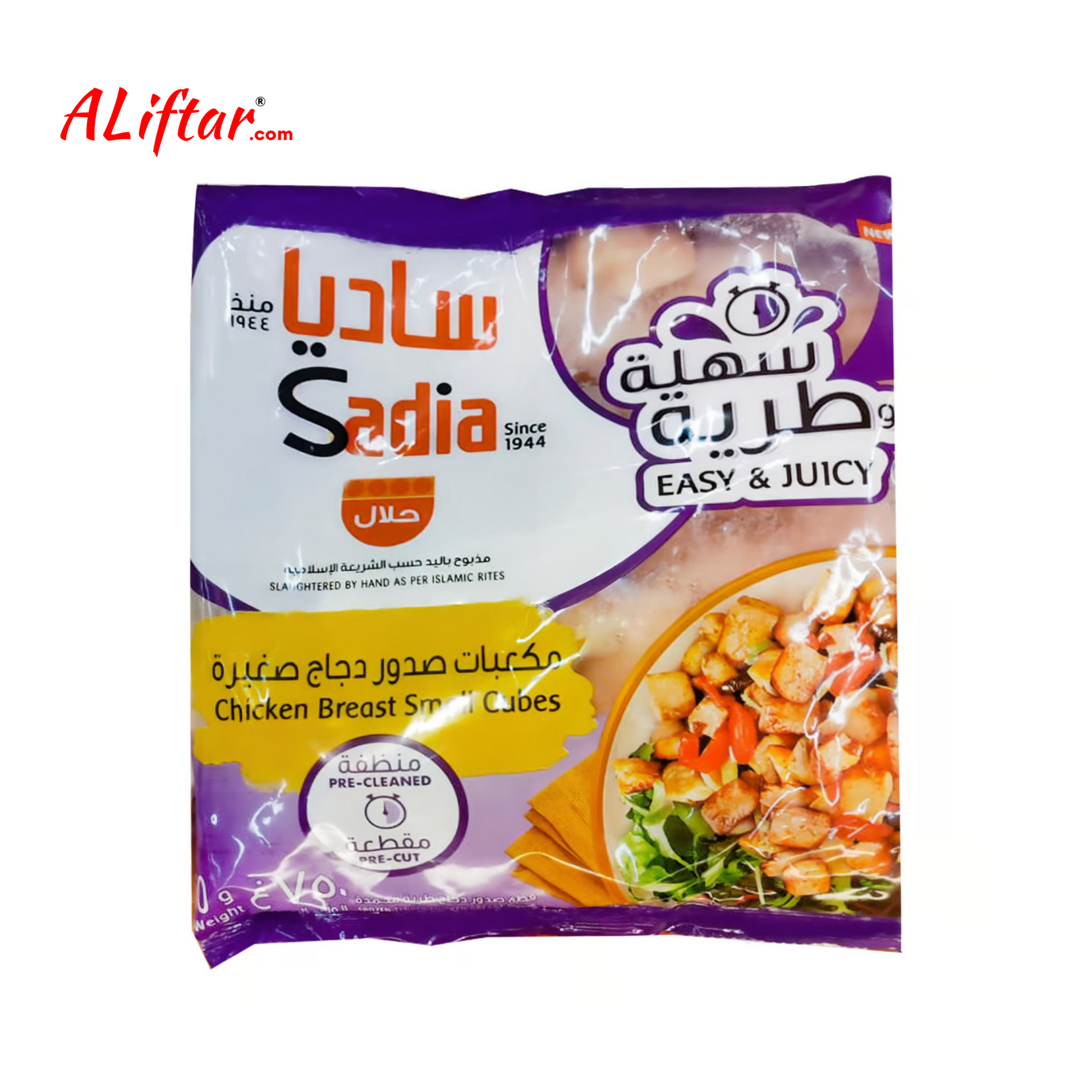 Sadia Chicken Breast Small Cubes (750g)