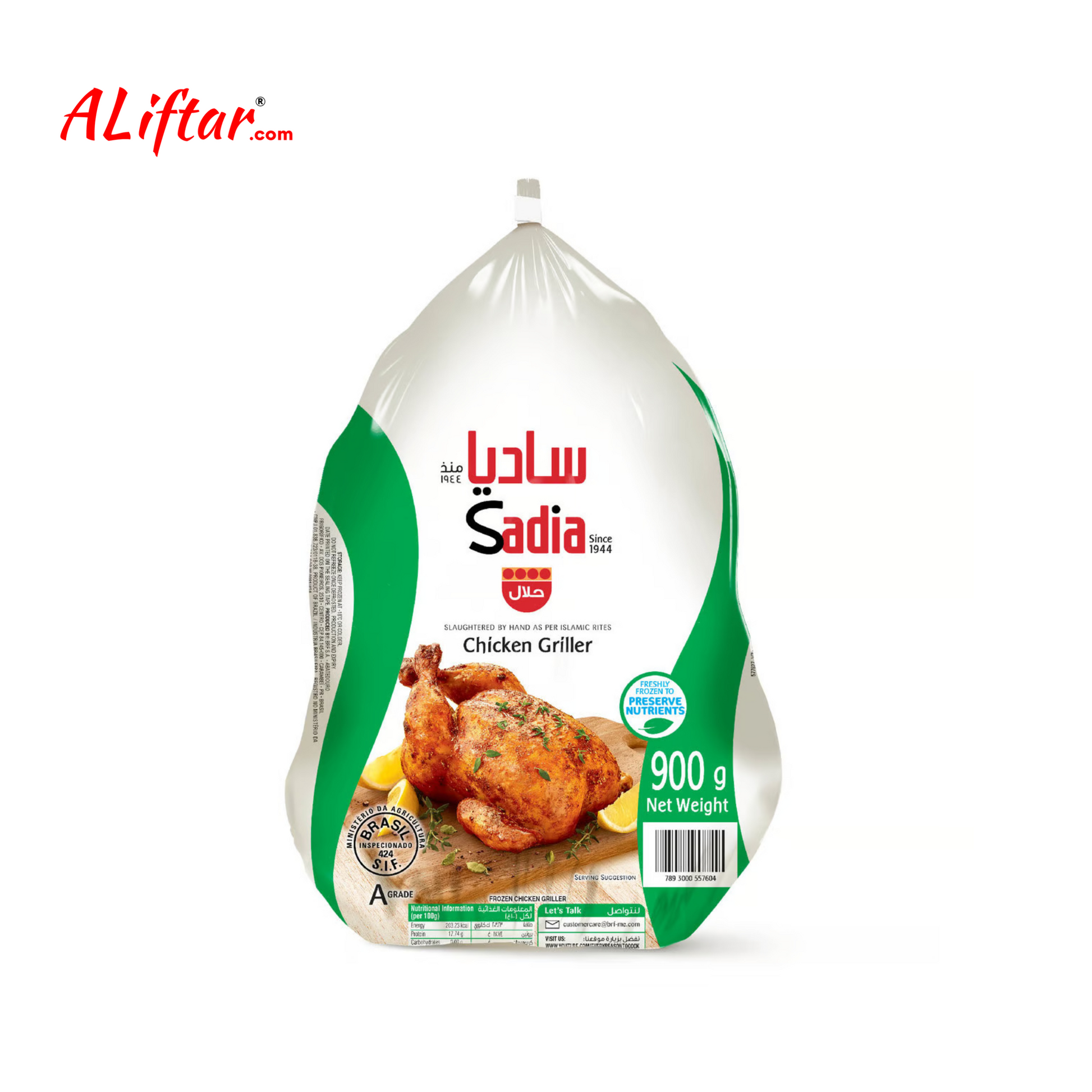 Sadia Frozen Chicken Grille (900g)