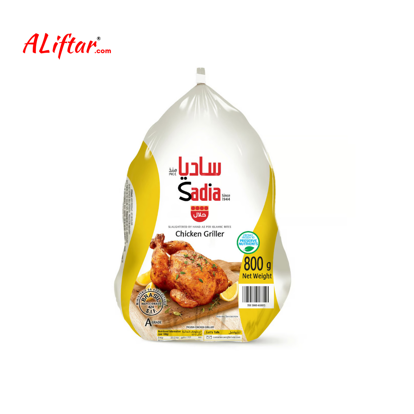 Sadia Frozen Chicken Griller (800g)