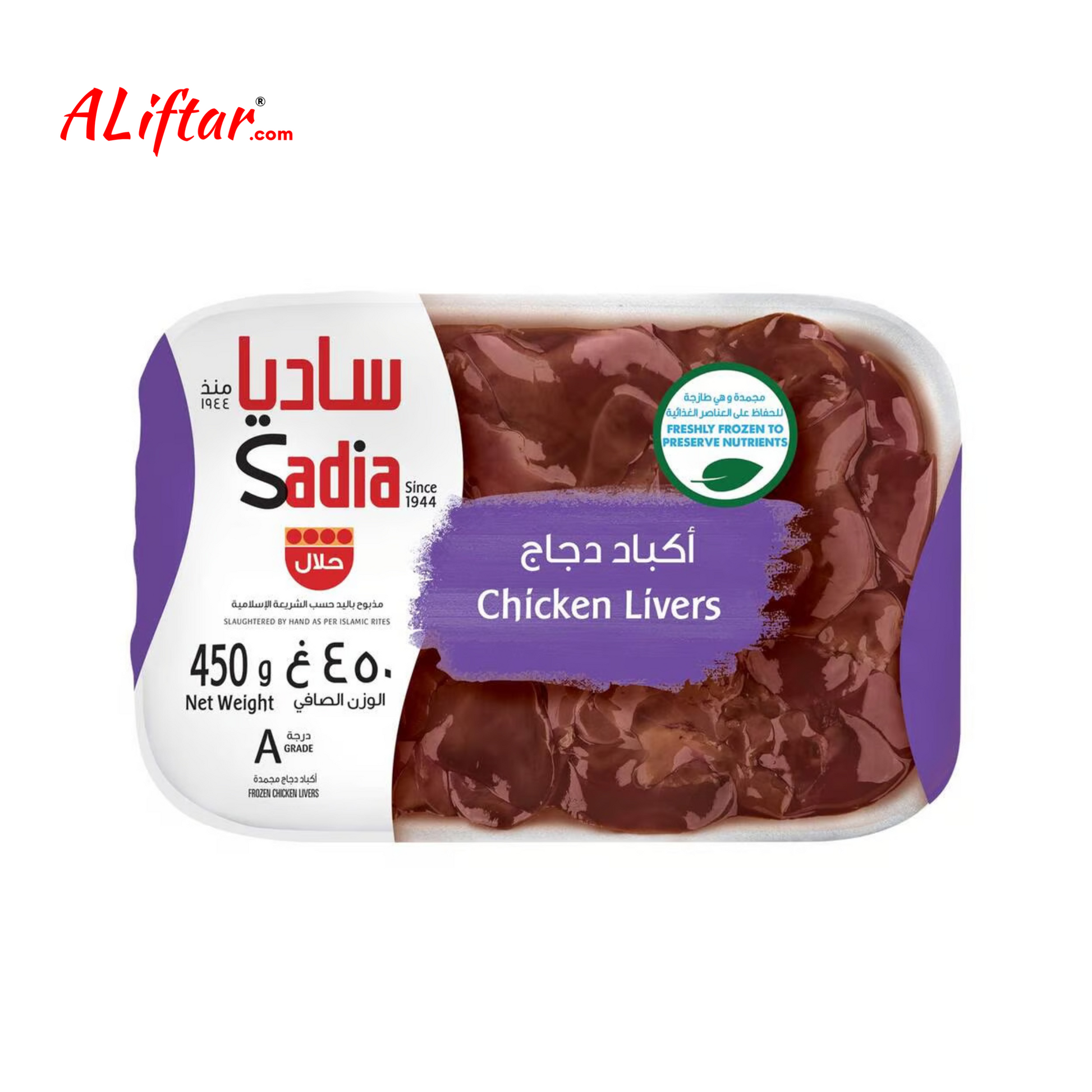 Sadia Frozen Chicken Livers (450g)